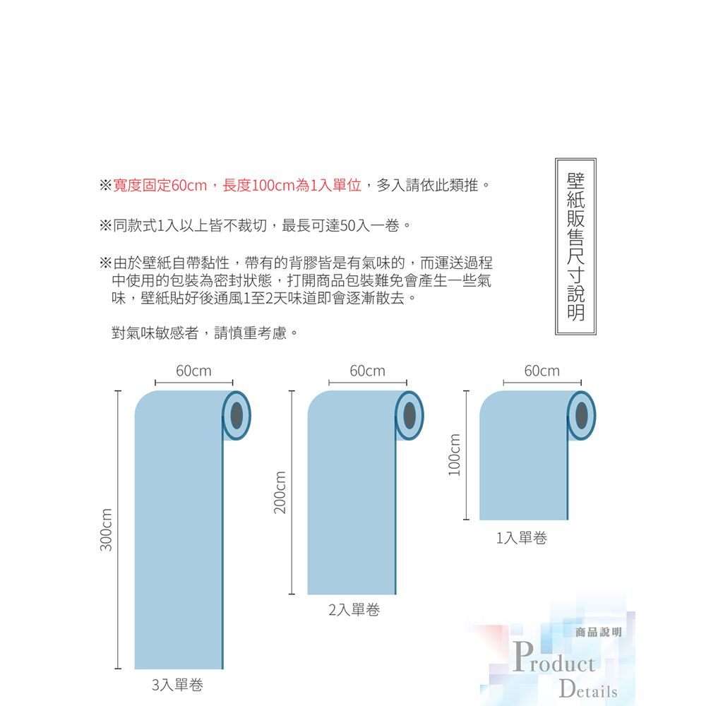 自黏仿真木紋壁紙 羅浮木