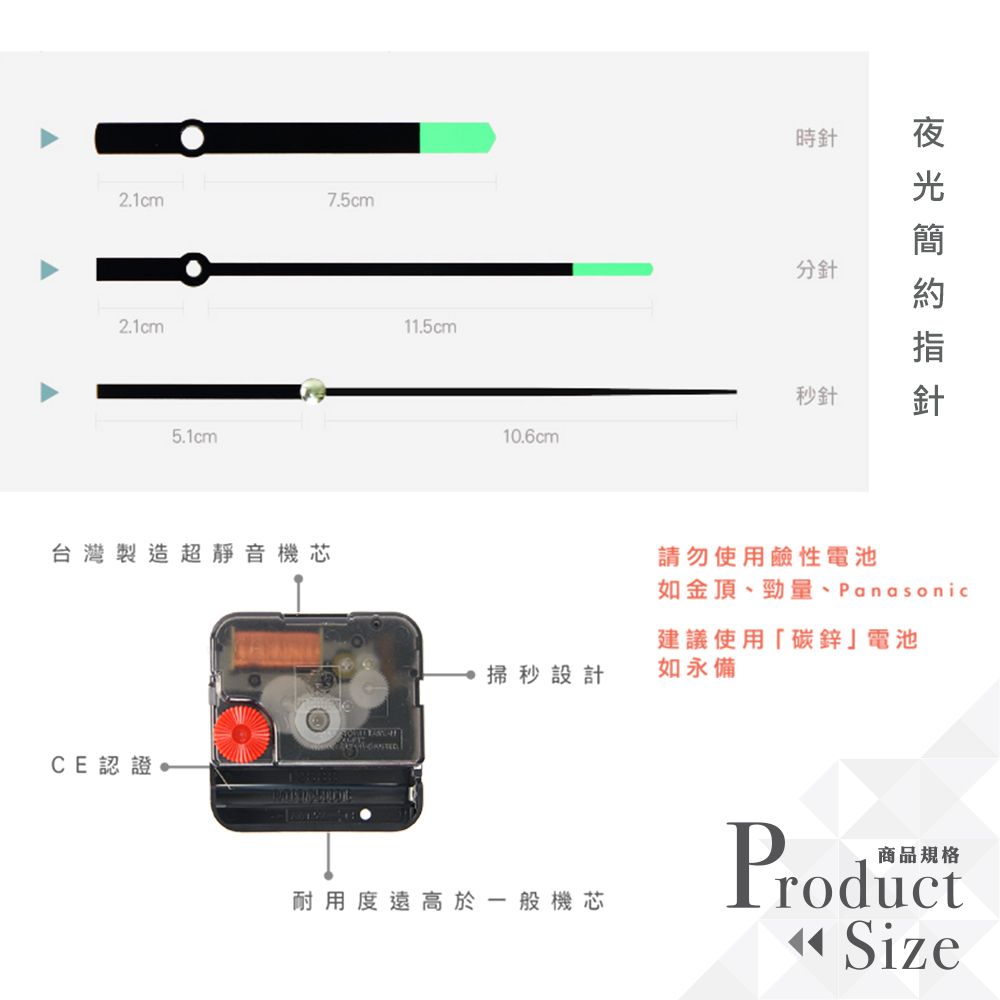 6mm時鐘機芯指針 6款任選 超靜音 台製太陽牌