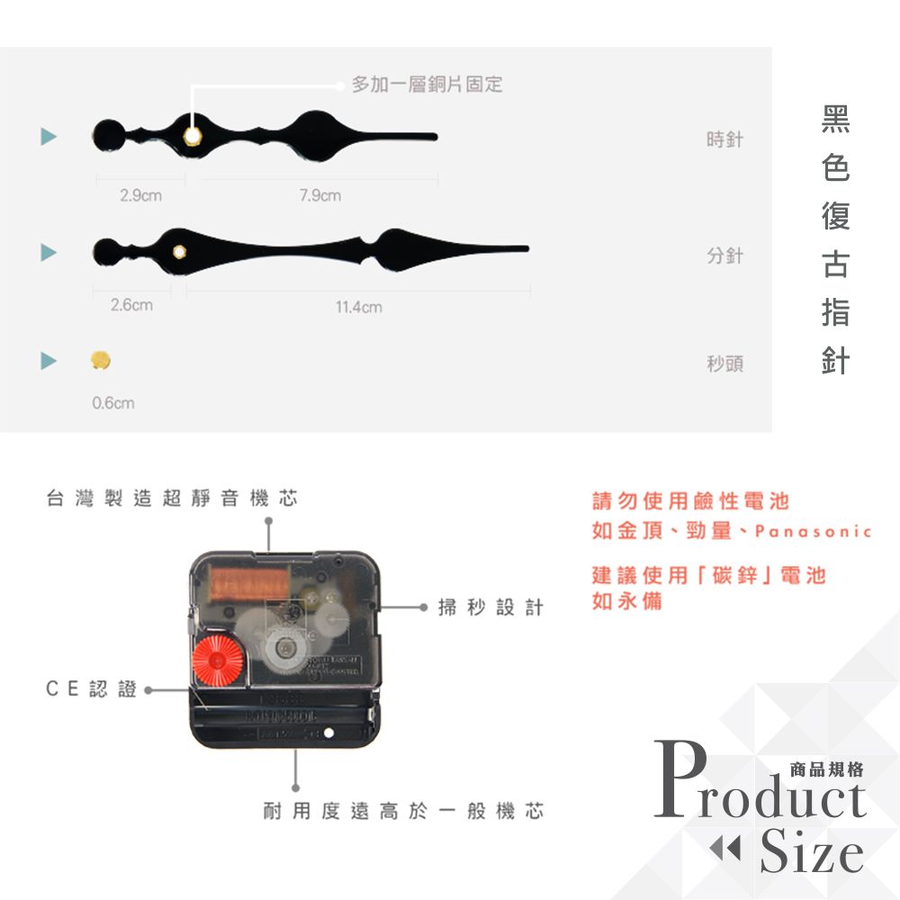 6mm時鐘機芯指針 6款任選 超靜音 台製太陽牌