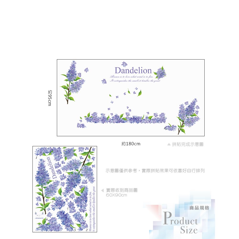 無痕設計壁貼 不傷牆 創意DIY 防水PVC貼紙 紫色 薰衣草 英文 1004