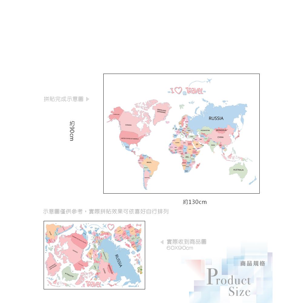 無痕設計壁貼 不傷牆 創意DIY 防水PVC貼紙 英文 彩色 世界地圖 1055