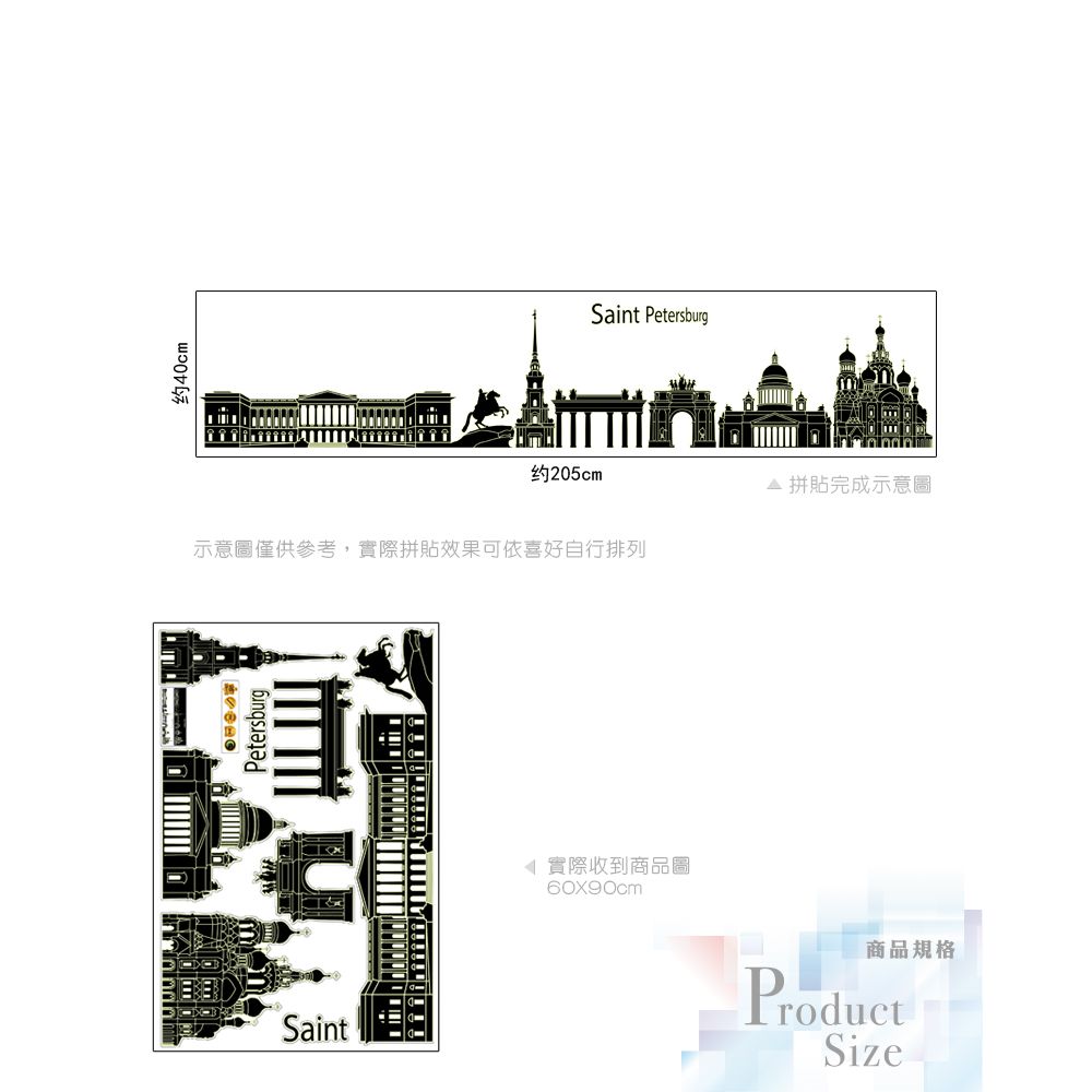 夜光無痕設計壁貼 城市景點 德國 柏林圍牆 9625