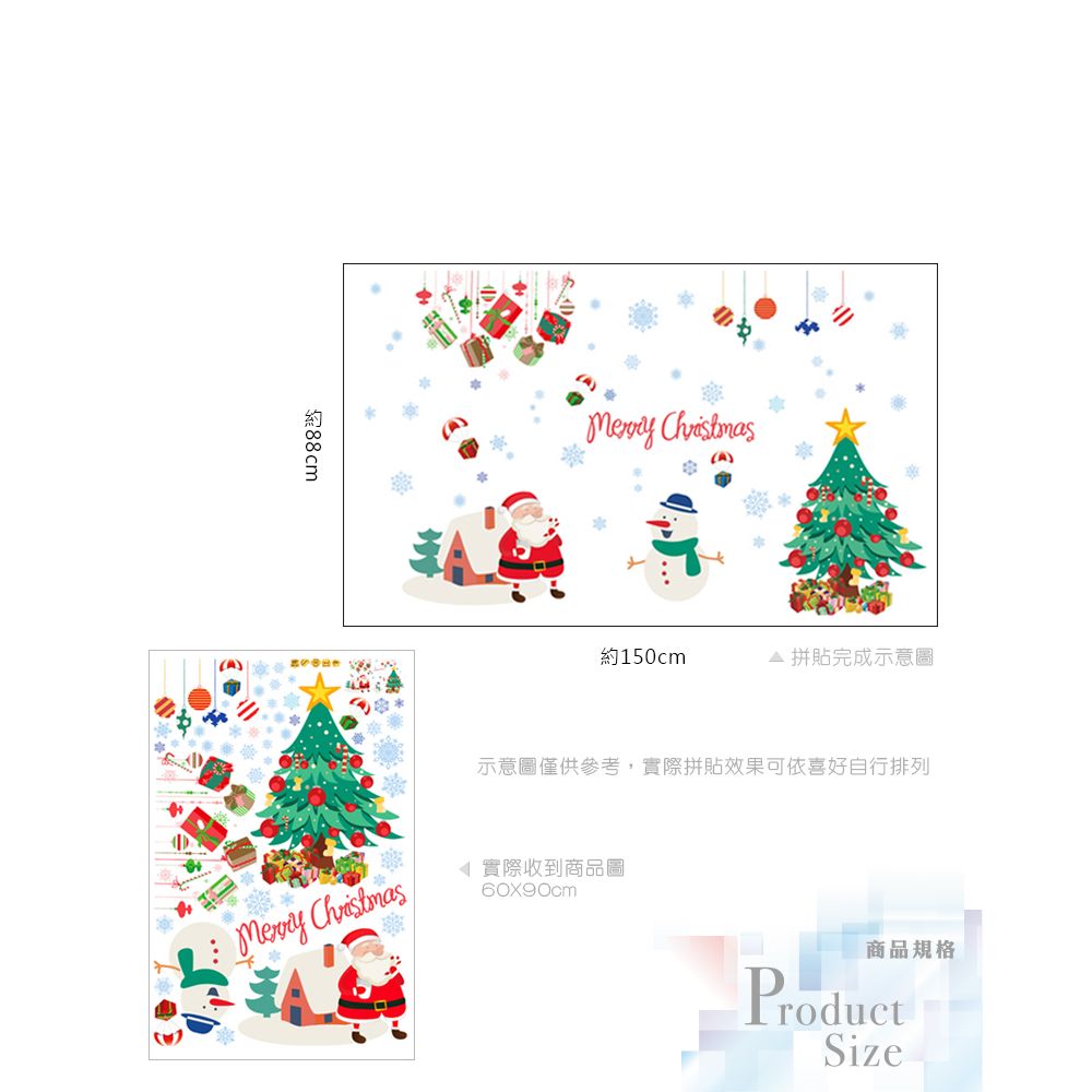 無痕設計壁貼 耶誕 聖誕老人 雪人禮物 9706