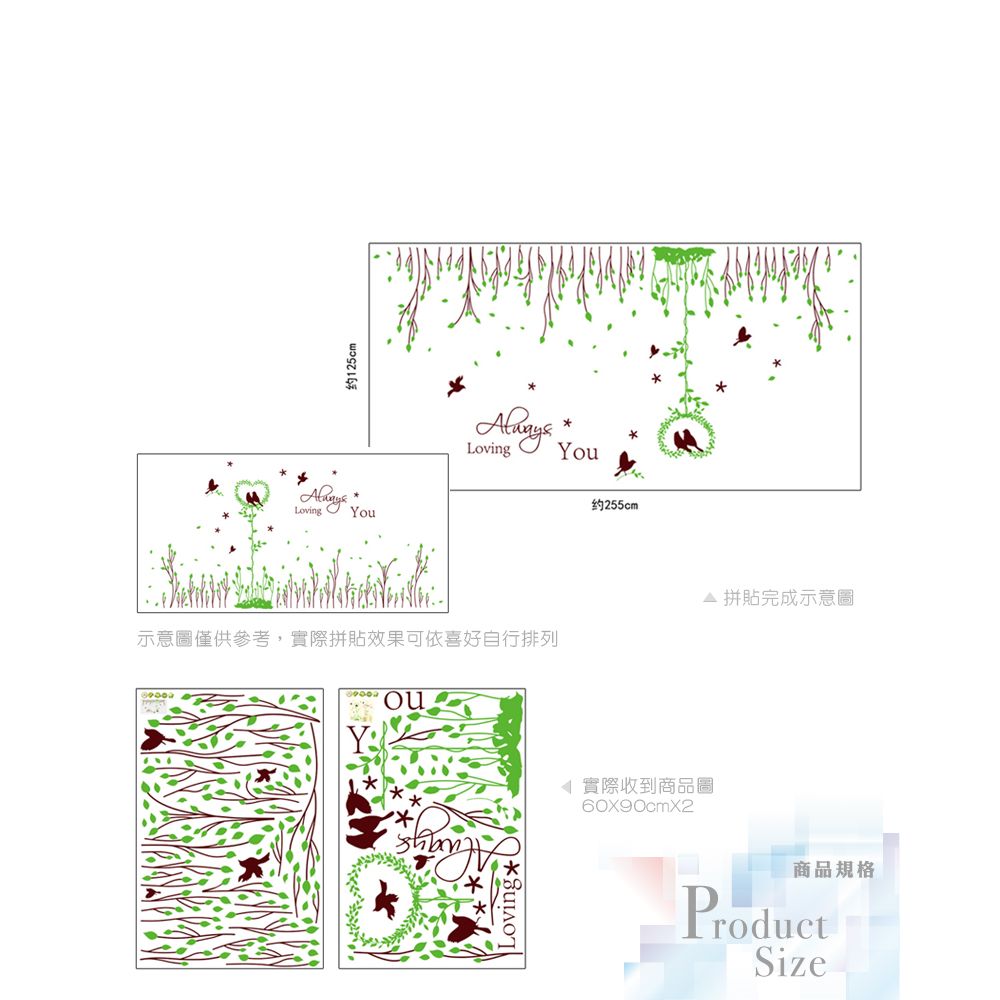 大尺寸無痕設計壁貼 愛情鳥 藤蔓 愛你 217