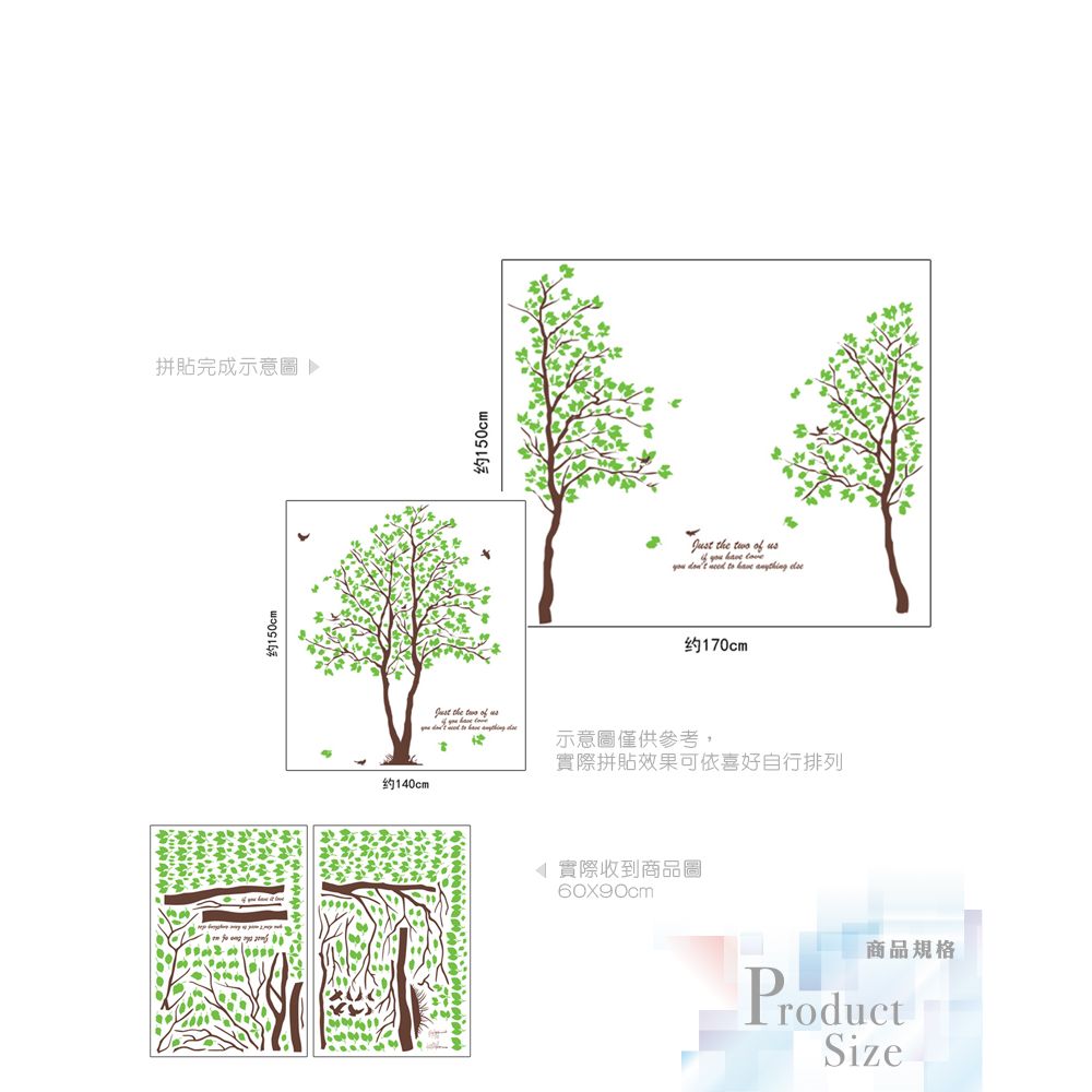 大尺寸無痕設計壁貼 植物 相思樹 小鳥 698