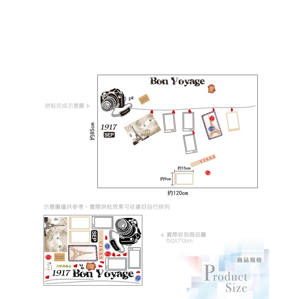 無痕設計壁貼 照片牆 相機 相框 7108