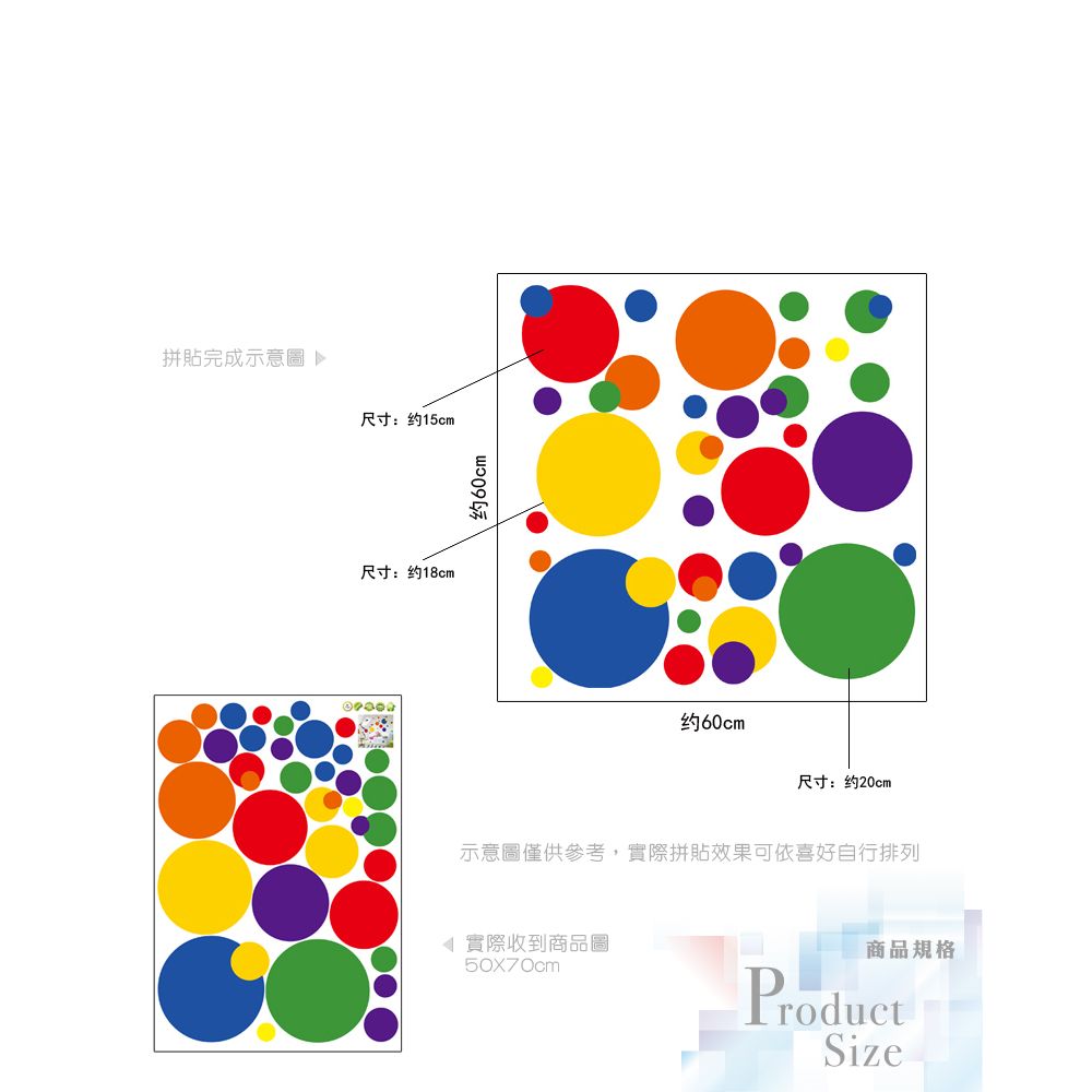 無痕設計壁貼 現代 普普風 彩色 圓點 7158