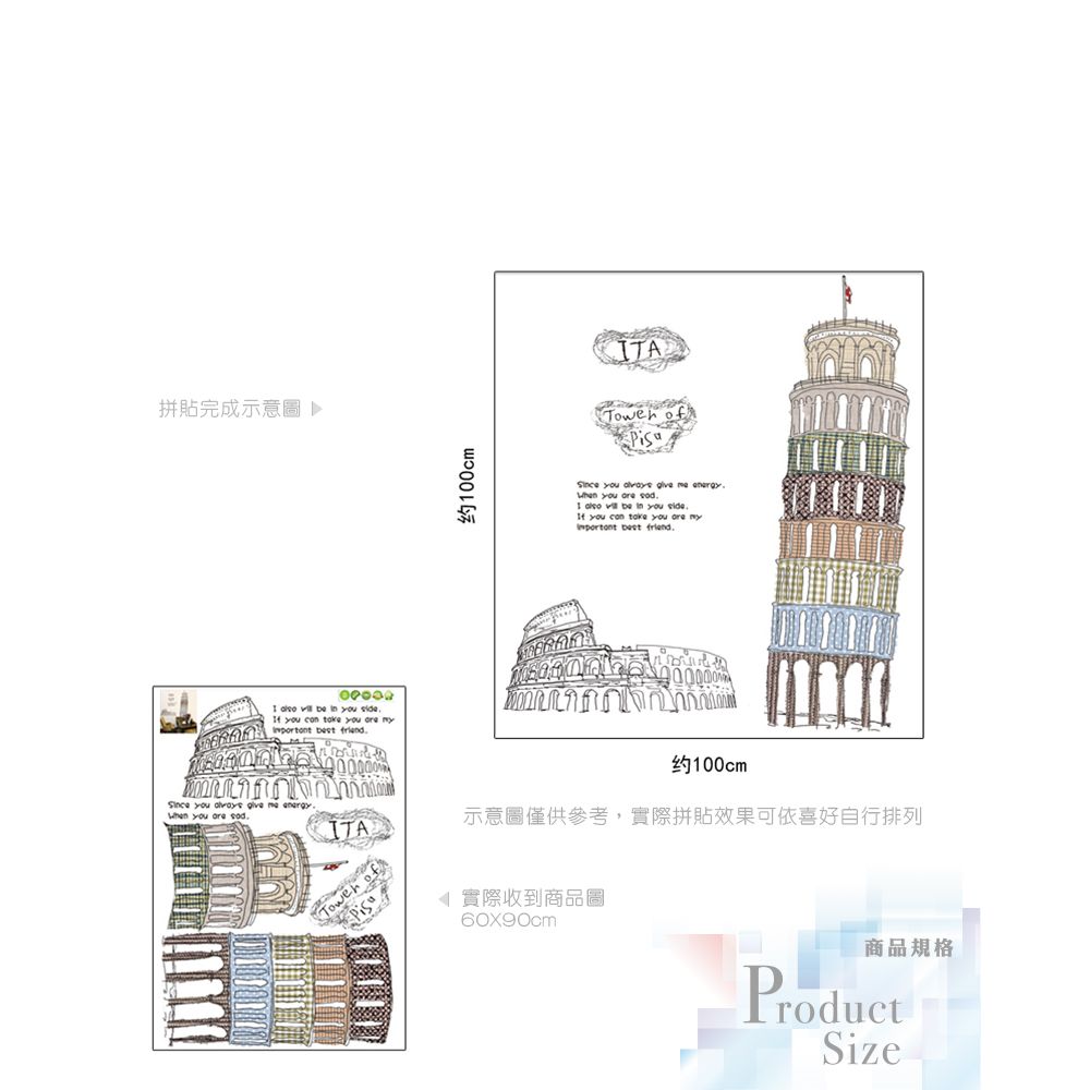 無痕設計壁貼 城市 手繪 英文 義大利 比薩斜塔 808