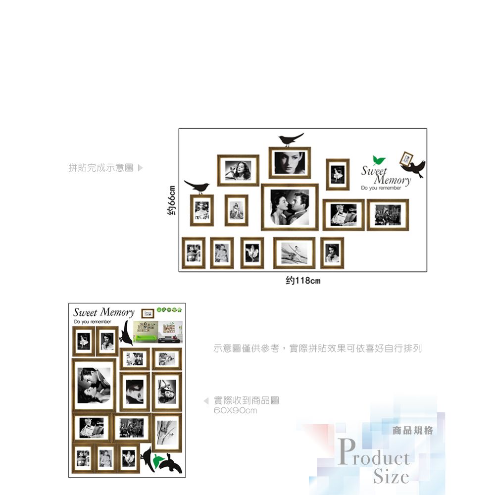 無痕設計壁貼 相片 相框牆 電影海報 856