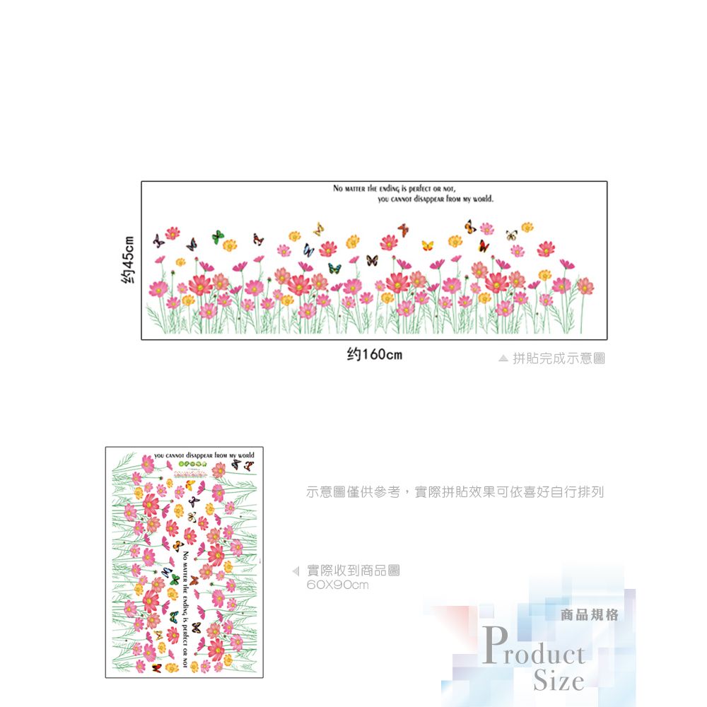 無痕設計壁貼 花草 踢腳線 雛菊 蝴蝶 870