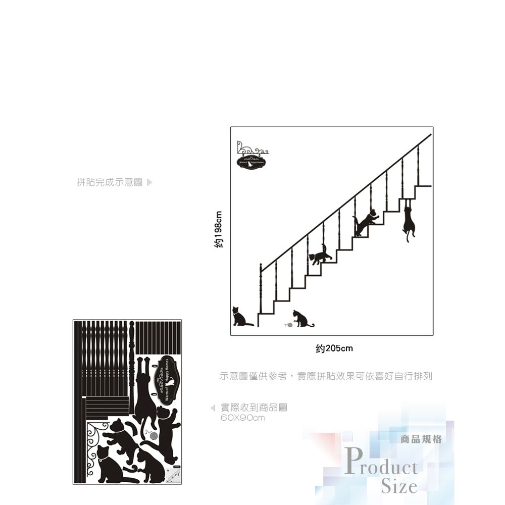 無痕設計壁貼 黑白 可愛 貓咪 樓梯 9008