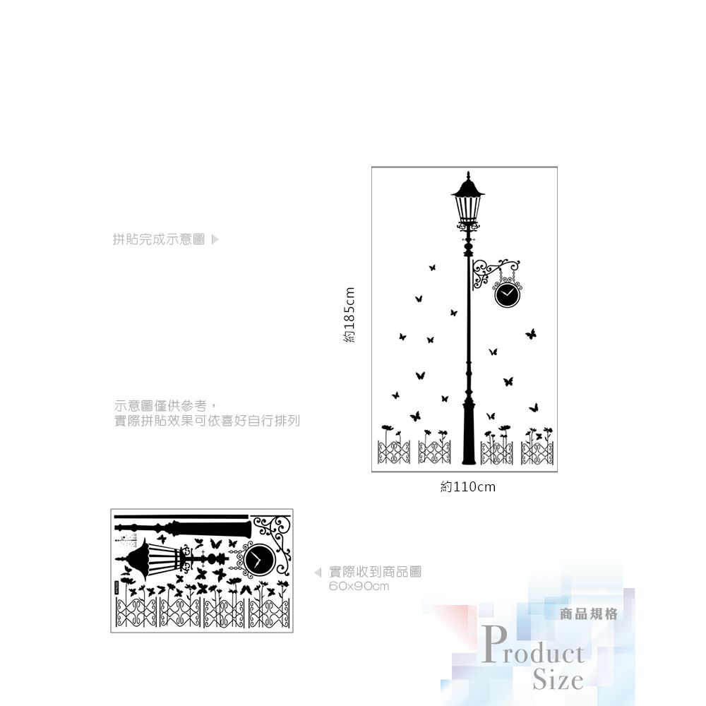 無痕設計壁貼 黑白 路燈 街景 蝴蝶 9200