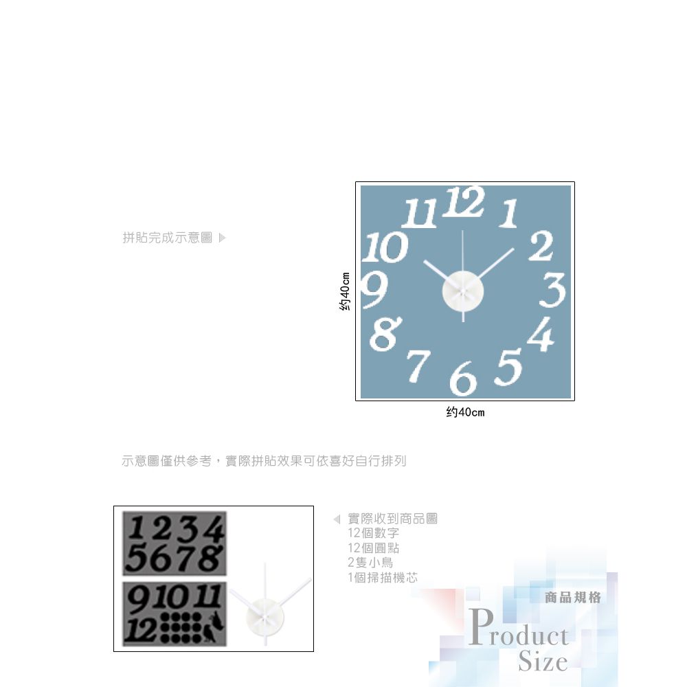 設計壁貼時鐘 白色數字