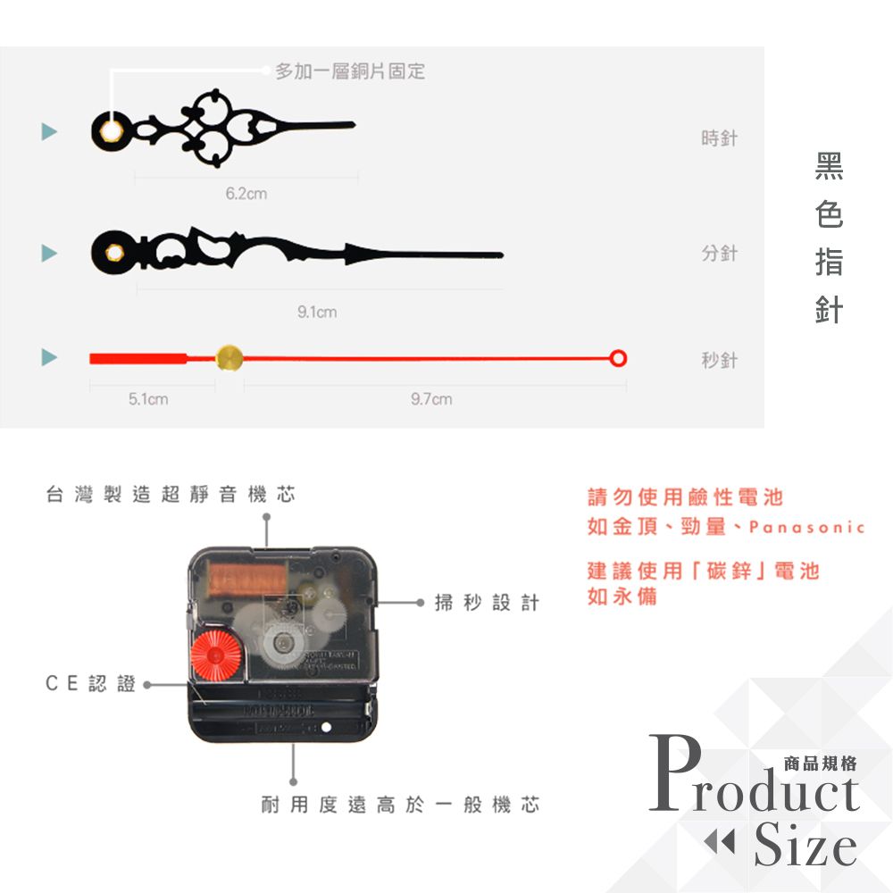 6mm時鐘機芯指針 6款任選 超靜音 台製太陽牌