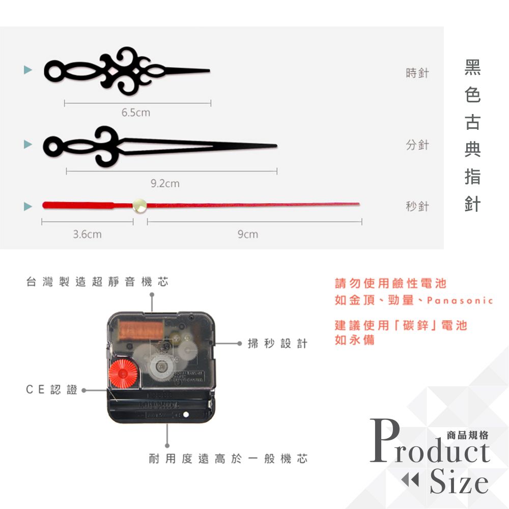 6mm時鐘機芯指針 7款任選 超靜音 台製太陽牌