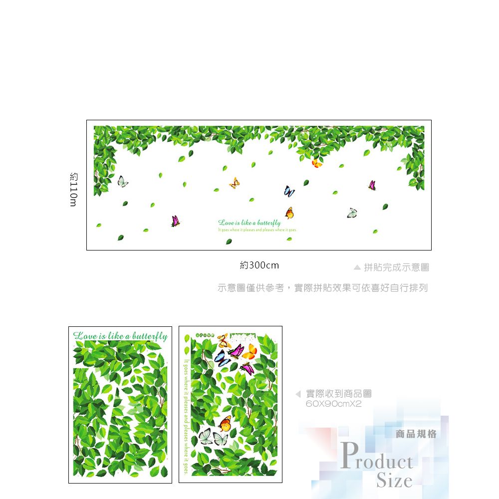 大尺寸無痕設計壁貼 春意盎然 大樹 蝴蝶 207