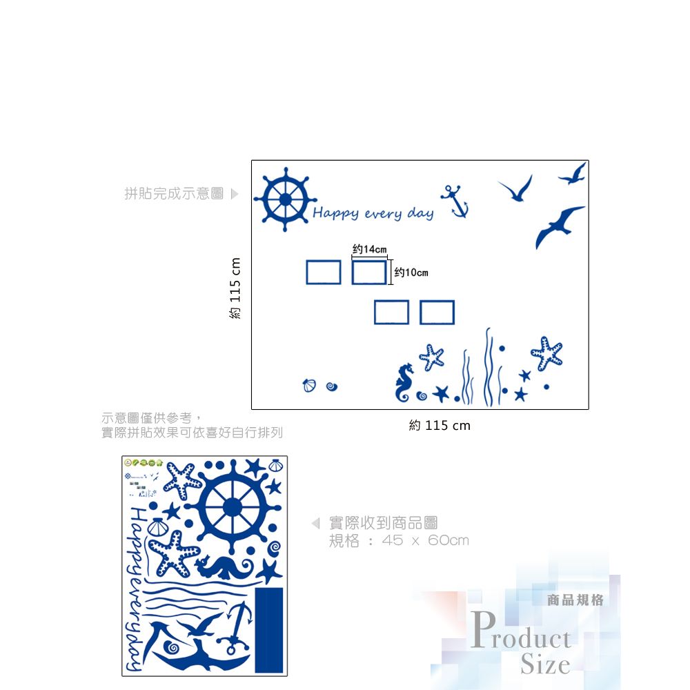 無痕設計壁貼 照片牆 希臘 船舵 蔚藍海岸 水手 6045