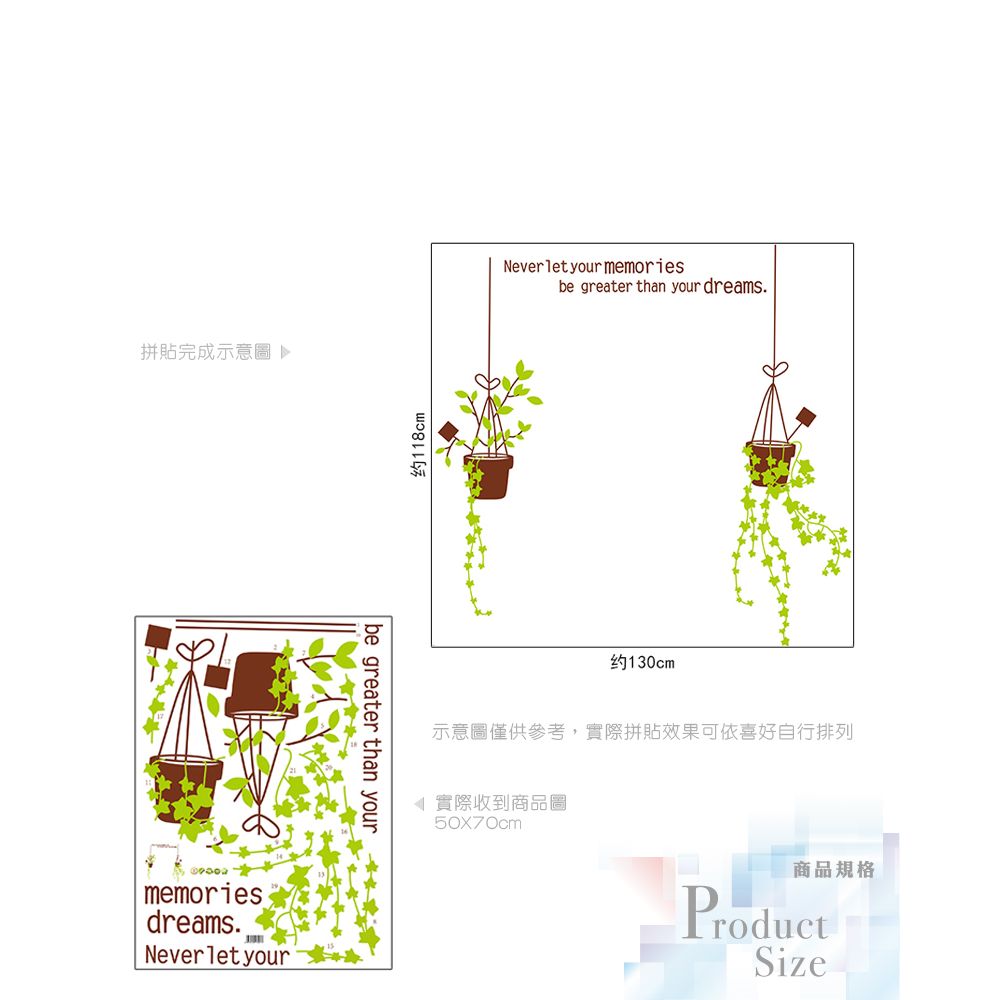 無痕設計壁貼 綠葉 英文 盆栽 7257