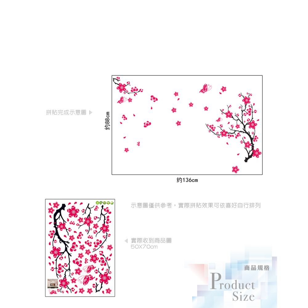 無痕設計壁貼 中國風 冬季 梅花 踏雪尋梅 739