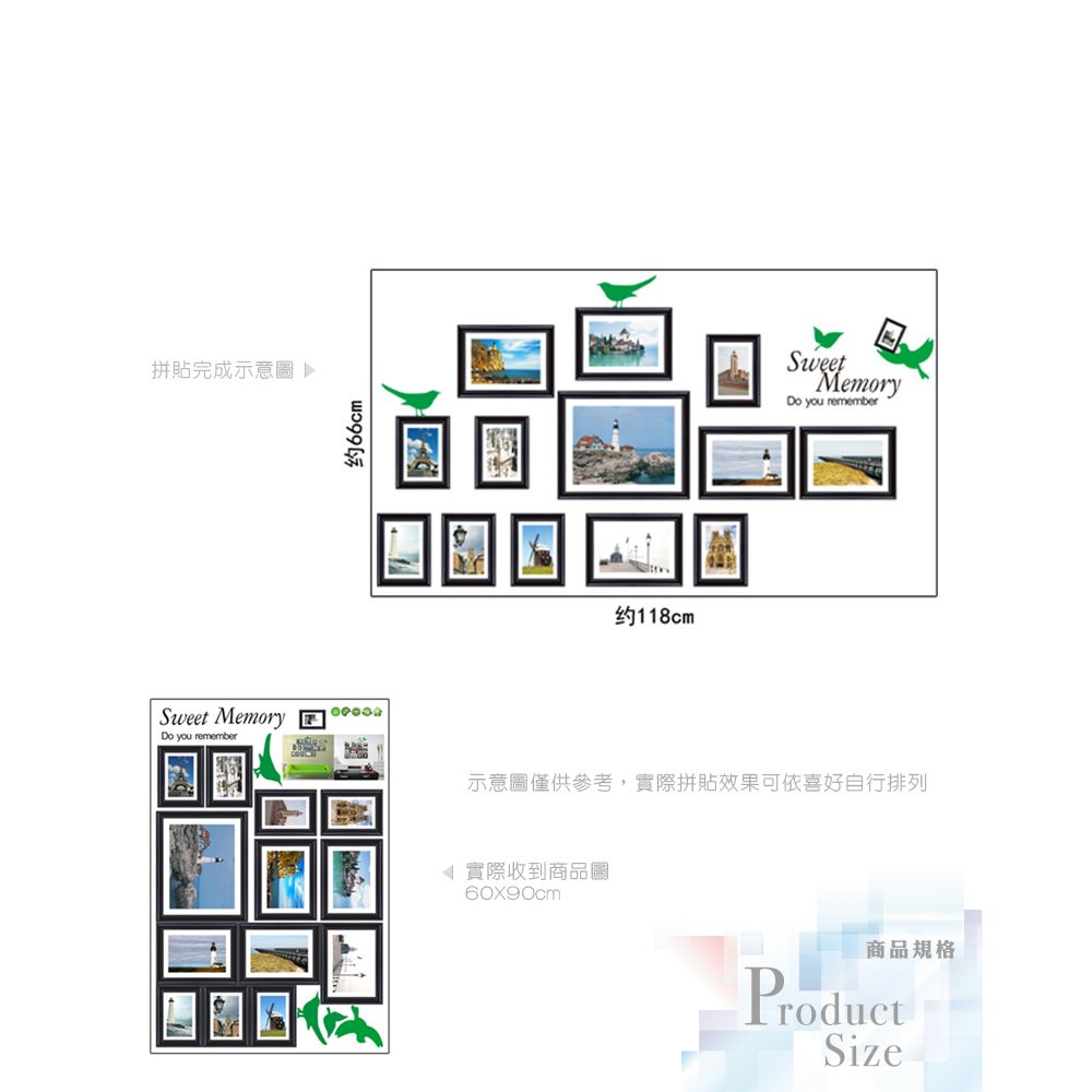 無痕設計壁貼 北歐 相片 照片牆 855