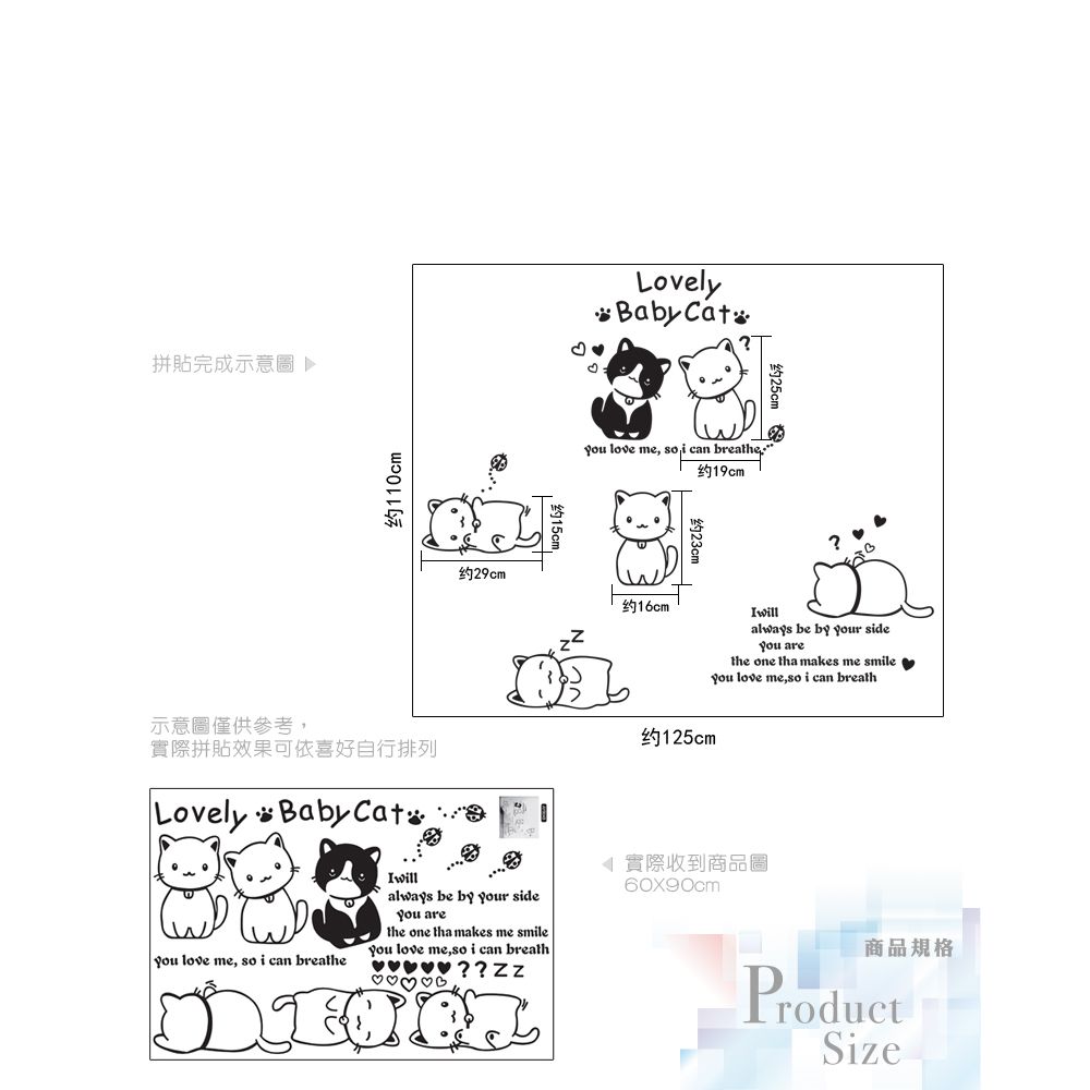 無痕設計壁貼 可愛 貓咪 9048