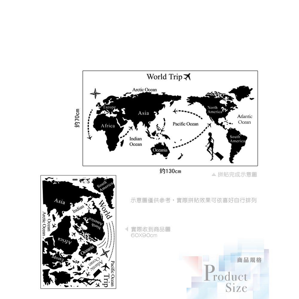 無痕設計壁貼 黑白 世界地圖 9134