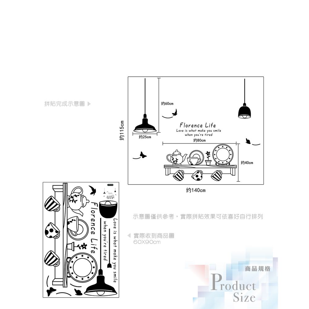 無痕設計壁貼 黑白 英文 餐廳  餐盤 9138