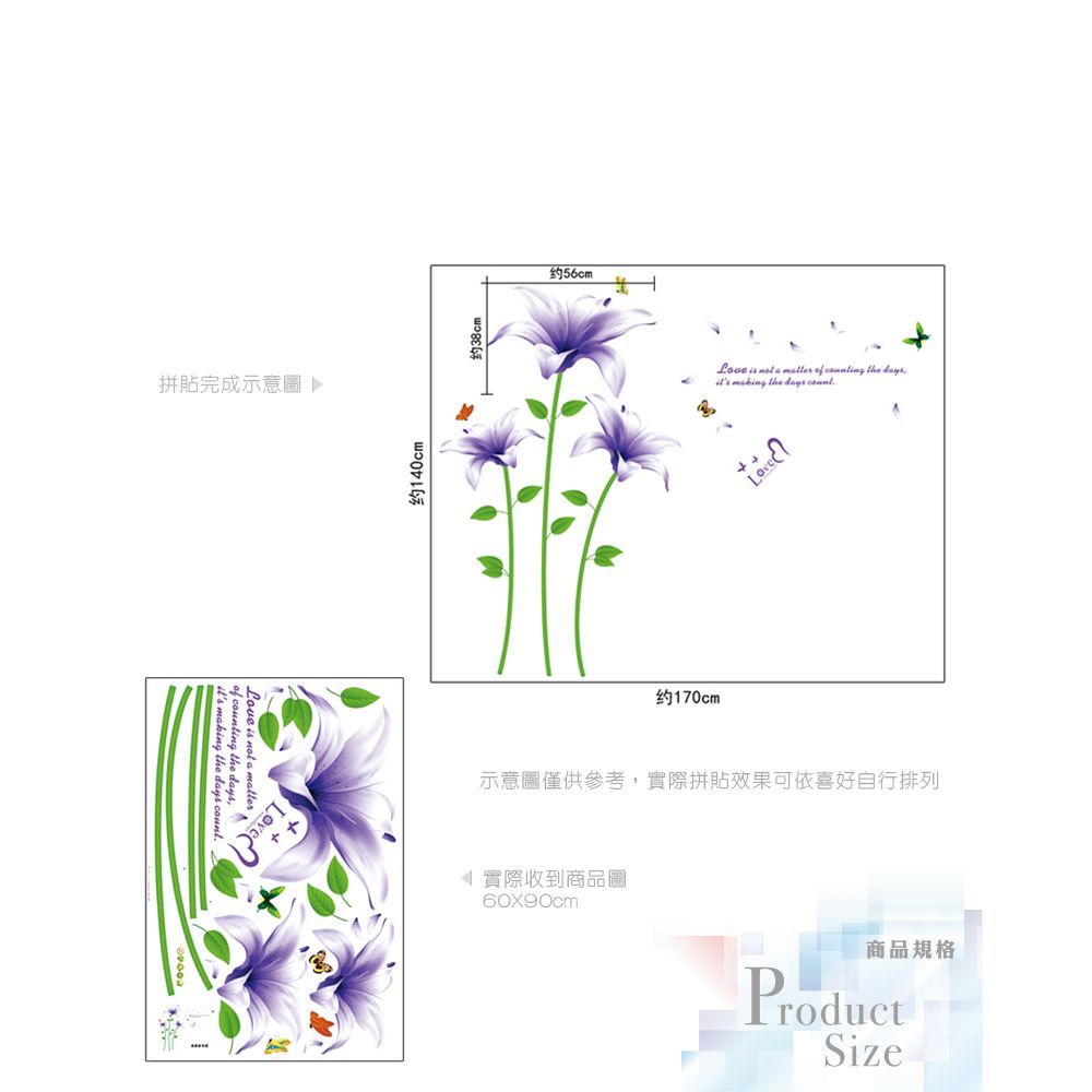 無痕設計壁貼 花朵 紫色 百合 9242